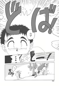 Page 52 of Mahou Oujo - preview thumbnail