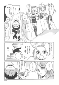 Page 53 of Mahou Oujo - preview thumbnail
