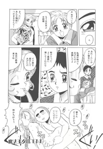Page 54 of Mahou Oujo - preview thumbnail