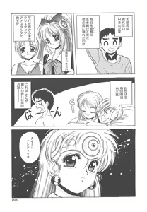 Page 55 of Mahou Oujo - preview thumbnail
