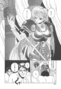 Page 56 of Mahou Oujo - preview thumbnail