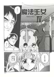 Page 57 of Mahou Oujo - preview thumbnail