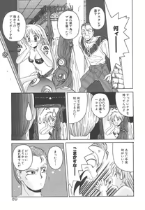 Page 59 of Mahou Oujo - preview thumbnail