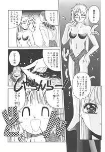 Page 60 of Mahou Oujo - preview thumbnail