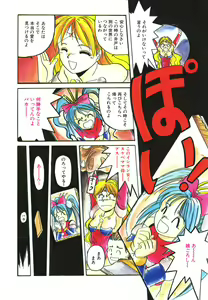 Page 6 of Mahou Oujo - preview thumbnail