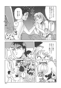 Page 61 of Mahou Oujo - preview thumbnail