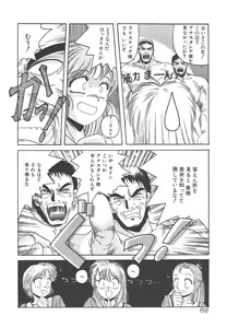 Page 62 of Mahou Oujo - preview thumbnail