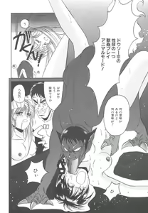 Page 67 of Mahou Oujo - preview thumbnail