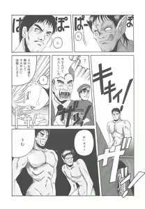 Page 68 of Mahou Oujo - preview thumbnail