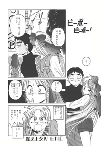 Page 70 of Mahou Oujo - preview thumbnail