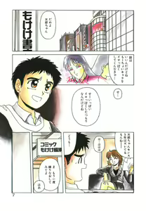 Page 7 of Mahou Oujo - preview thumbnail