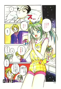Page 72 of Mahou Oujo - preview thumbnail