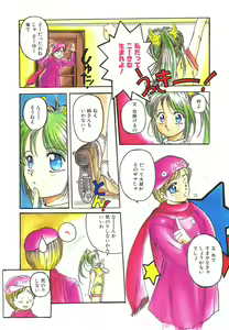 Page 73 of Mahou Oujo - preview thumbnail