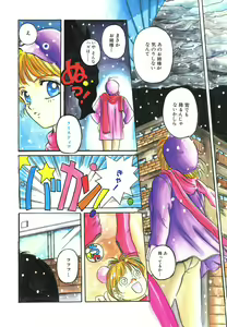 Page 74 of Mahou Oujo - preview thumbnail
