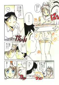 Page 75 of Mahou Oujo - preview thumbnail
