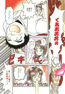 Page 76 of Mahou Oujo - preview thumbnail