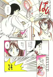 Page 77 of Mahou Oujo - preview thumbnail