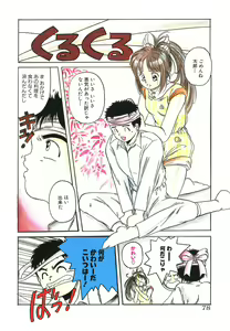 Page 78 of Mahou Oujo - preview thumbnail