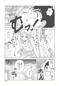 Page 79 of Mahou Oujo - preview thumbnail