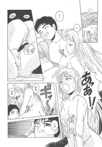 Page 80 of Mahou Oujo - preview thumbnail