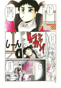 Page 8 of Mahou Oujo - preview thumbnail