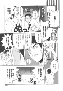 Page 85 of Mahou Oujo - preview thumbnail