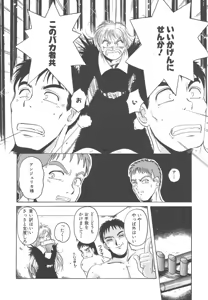 Page 86 of Mahou Oujo - preview thumbnail