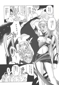 Page 87 of Mahou Oujo - preview thumbnail