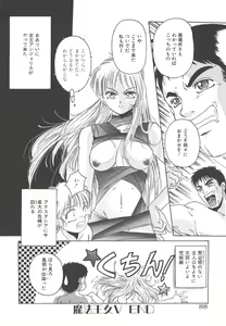 Page 88 of Mahou Oujo - preview thumbnail