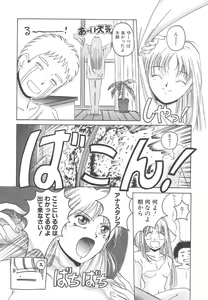 Page 90 of Mahou Oujo - preview thumbnail
