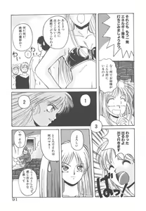 Page 91 of Mahou Oujo - preview thumbnail