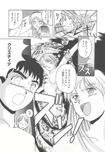 Page 92 of Mahou Oujo - preview thumbnail