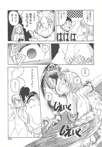 Page 93 of Mahou Oujo - preview thumbnail