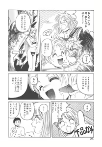 Page 94 of Mahou Oujo - preview thumbnail