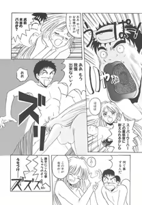 Page 96 of Mahou Oujo - preview thumbnail