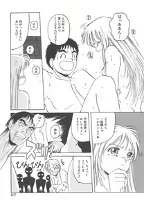 Page 97 of Mahou Oujo - preview thumbnail