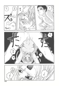 Page 99 of Mahou Oujo - preview thumbnail