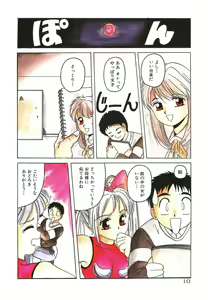Page 10 of Mahou Oujo - preview thumbnail