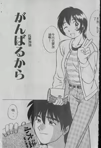 Page 3 of Ganbaru kara - preview thumbnail