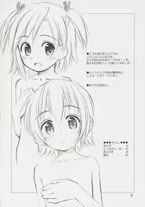 Page 3 of Ho-kago wa Shintaisou! - preview thumbnail