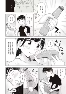 Page 30 of Naho-chan wa Onahoya-san - preview thumbnail