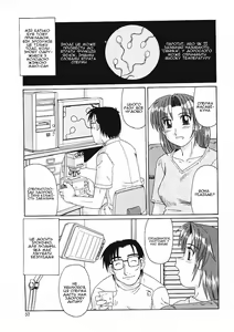 Page 3 of Bika no naka no yokubo | Бажання в мензурці - preview thumbnail