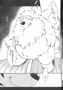 Page 21 of Motto! Tonari no Wafuno-san - preview thumbnail