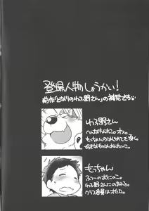 Page 5 of Motto! Tonari no Wafuno-san - preview thumbnail