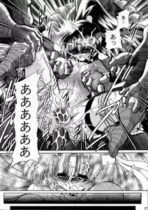 Page 56 of Beni Ninpouchou Chi no Kan - preview thumbnail