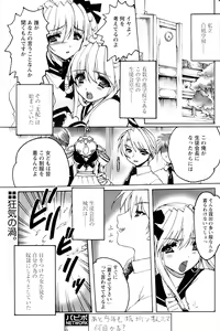 Page 117 of Comic Papipo 2007-02 - preview thumbnail