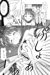 Page 168 of Comic Papipo 2007-02 - preview thumbnail