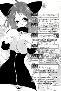 Page 233 of Comic Papipo 2007-02 - preview thumbnail