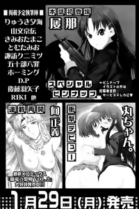 Page 264 of Comic Papipo 2007-02 - preview thumbnail