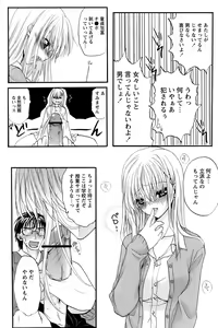 Page 40 of Comic Papipo 2007-02 - preview thumbnail